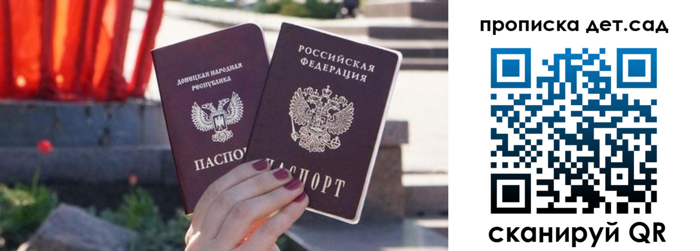 регистрация для школы в Уссурийске