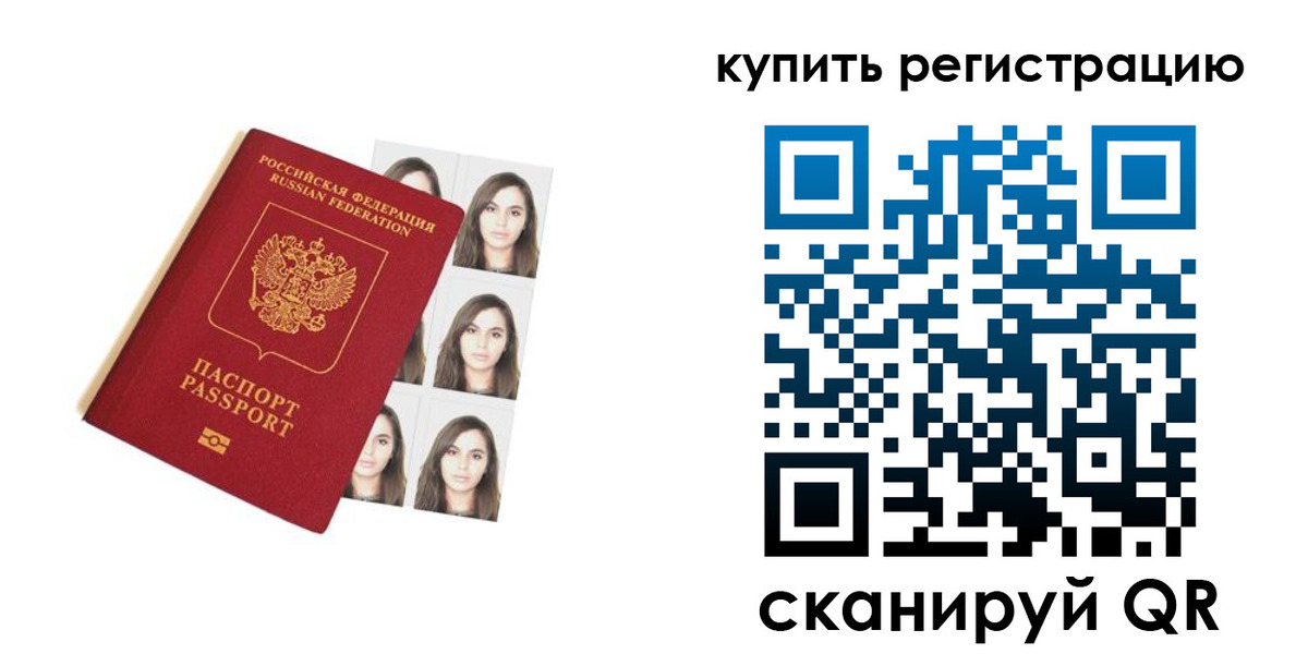 где прописаться в Уссурийске