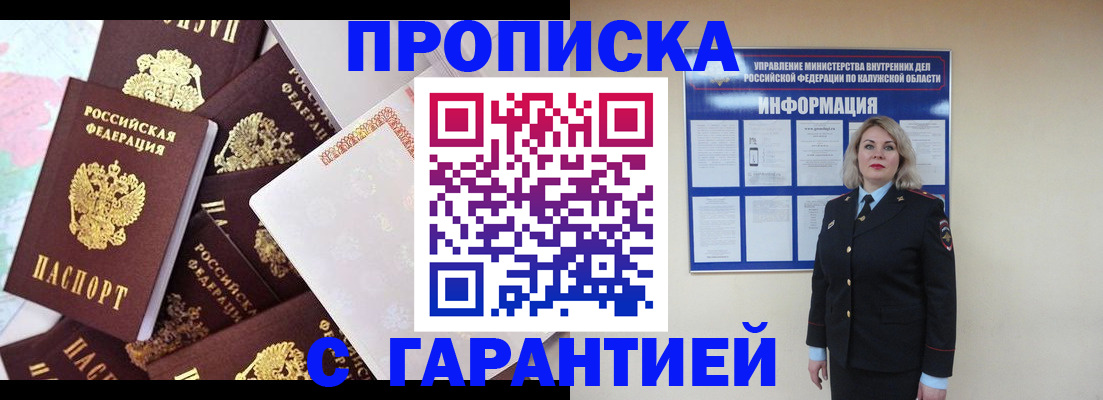 временная регистрация адрес в Уссурийске
