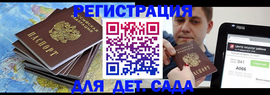 найти адрес прописки в Уссурийске