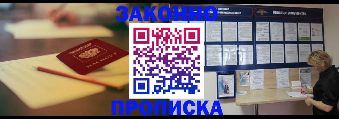 регистрация для школы в Уссурийске