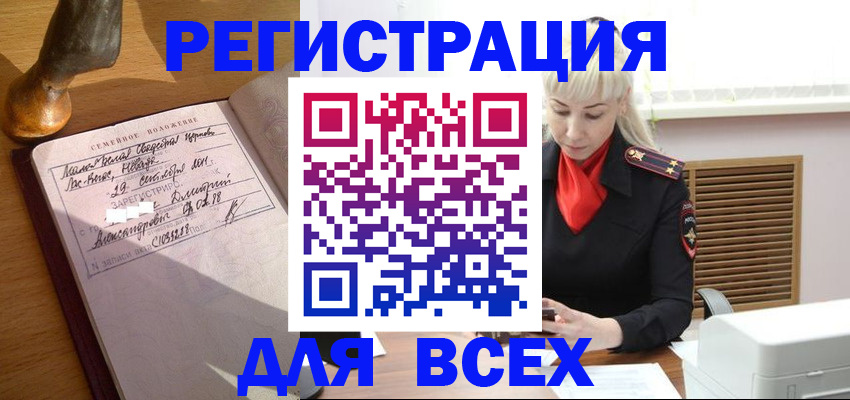 временная регистрация законно в Уссурийске