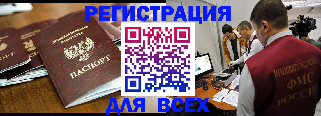 прописка от собственника в Уссурийске