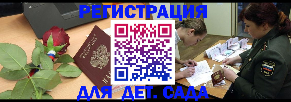 временная регистрация адрес в Уссурийске